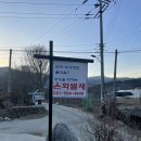 가평 아침고요수목원 정식 은화별채