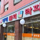 영덕물회막회 - 서초구 | 영등포역 주변 물회 회덮밥 맛집 추천 회식하기 좋은 영덕물회막회 내돈내산 후기