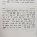 워크북197p 70번 물상보증인과 연대보증인 이미지