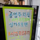 광주 송정역맛집 물냉면을 맛볼 수 있는 옥당면옥