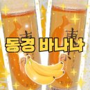 동경전자