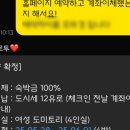 [준비하기3] 혼자 21박 스페인 포르투갈 숙소(한인민박, 호스텔, 게스트하우스) 비교 및 예약 꿀팁