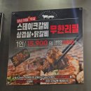 통큰갈비 이미지