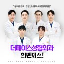 더페이스성형외과의원 이미지