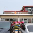 금강산칼국수 이미지