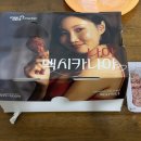 비비큐괴정 | 멕시카나 고추화삭 맵기 내돈내산 후기 신메뉴 추천 | 가격, 맛, 설사