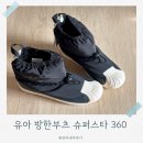 슈퍼스타 | 유아 방한부츠 추천｜아디다스 슈퍼스타 360 부츠 실착 후기