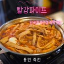 죽전로144번길 네이버블로그