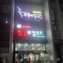 전주밥상 이미지