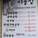 윤가네민물촌