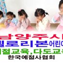 옐로리본어린이집 이미지