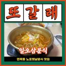 일오삼분식 네이버블로그