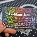르블랑네일 - 영등포구 의사당대로 108 | 르블랑네일