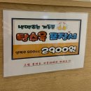 동탄대로시범길R | [동탄 맛집] 글루텐 프리 쌀 탕수육 “미쓰 탕수육” 후기 🐖