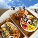 블링존 애월 | 제주도 태교여행 동안 방문한 정원뷰 브런치 한옥카페 추천 - 제주기와