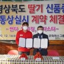 농업회사법인(주)성주 이미지