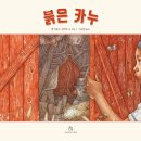 이본느
