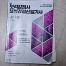 보석컴퓨터 | [합격후기] 직장인 보석감정사 필기 독학 (+변경된 출제기준범위·문제)