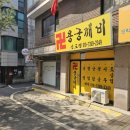 통일로768번길 | 경기도 고양 갓신내림 용궁깨비 신점 잘보는곳 용한점집 찐 후기