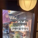 구테이블 네이버블로그