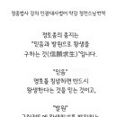 《인광대사법어》약강ㅡ일반법문과 특별법문 이미지