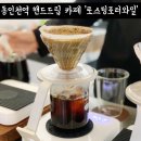 [인천] 동인천역 카페/인천 핸드드립 카페/ROASTING FOR A WHILE(로스팅포러와일)