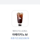매머드익스프레스세종 티스토리
