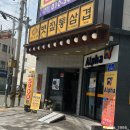 완수고기 덕포점 | 완수고기 덕포점 (점심특선)