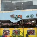 장성식당 | 장성맛집? 해운대식당 실망스러운후기 내돈내산 장성백반