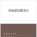 세븐일레븐 구미인의센타점 | 인의동쓰리룸 인동초등학교 앞 35평대 가성비 매물