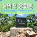 의암 | 삼악산 등산후기 | 의암매표소 →용화봉 →등선매표소 코스 완등! (정보 총정리)