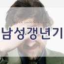 메가비뇨기과의원(강서마곡점) 이미지