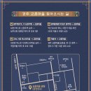 2024 교촌문화공연 신라오기 이미지