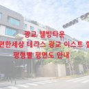 광교대림e편한단지내공인중개사사무소 이미지