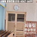 하남초등학교 이미지