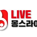 (주)몽스 이미지