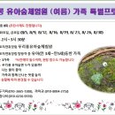 푸리롱 유아숲체험원 이미지