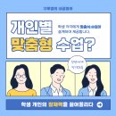 구루쌤의내공영어구루영어학원