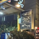 한강회관 | [이촌역 맛집] 불고기 전골 한식집 '한강회관' 방문 후기