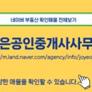 아이파크조은공인중개사사무소 이미지