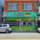 손가네분식 - 거제시 | 손가네분식