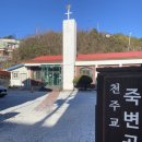 삼척.울진 15 2024.1.22-1.25 죽변시장과 죽변도로길가 이미지