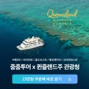 스미스앤모바일(주) | 호주 퀸즐랜드주 골드코스트 여행 : 테마파크 총정리 (무비월드 &amp; 씨월드 &amp; 웻앤와일드 워터월드)