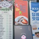 떡마마 청주오창점