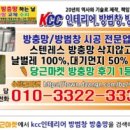 경기 부천시 옥산로 65 꿈마을건영서안아파트아파트 기존 알루미늄 방충망 을 촘촘이 스텐레스 방충망으로 방충망 설치 모헤어 교체방충망 . 이미지