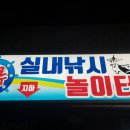 뚜루실내낚시 이미지