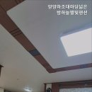 양양하조대마당넓은밤하늘별빛펜션