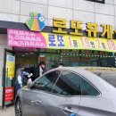 대박휴게실 - 서산시 | 대박휴게실