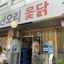 난곡산장 이미지