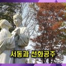 선화공주 티스토리